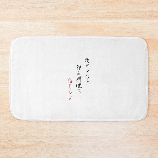 Item preview, Never Trust A Skinny Chef Haiku Calligraphy designed and sold by 墨 / ink.