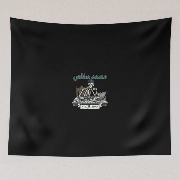 Item preview,  Dedicated Arab Designer Chaos of Creation Vintage T-Shirt مصمم مخلص designed and sold by eihabo.