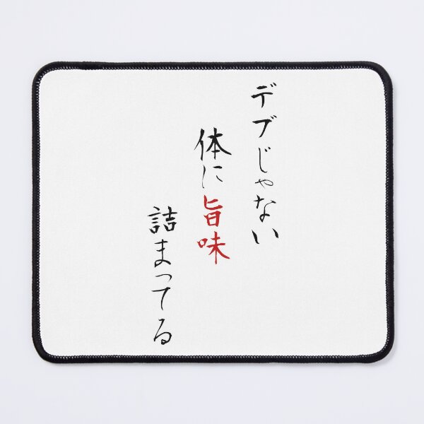 Item preview, Not Fat Just Full Of Flavor Haiku Calligraphy designed and sold by 墨 / ink.