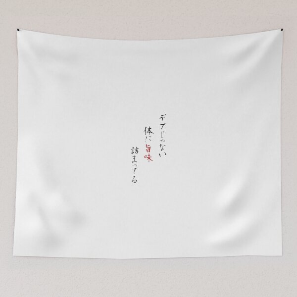 Item preview, Not Fat Just Full Of Flavor Haiku Calligraphy designed and sold by 墨 / ink.