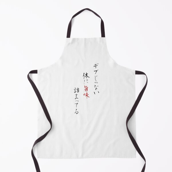Item preview, Not Fat Just Full Of Flavor Haiku Calligraphy designed and sold by 墨 / ink.