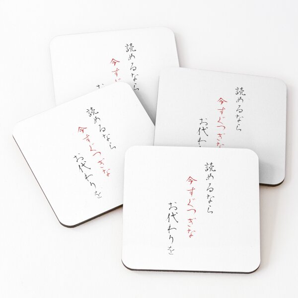 Item preview, If You Can Read This Refill My Drink Haiku Coaster designed and sold by 墨 / ink.