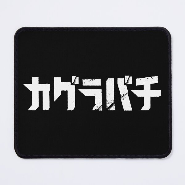 Item preview, Kagurabachi Logo designed and sold by DeviantMerch.