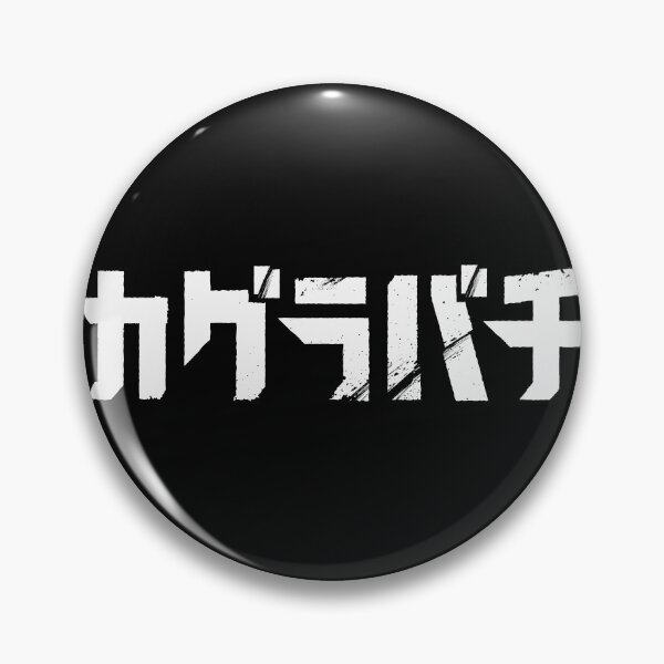 Item preview, Kagurabachi Logo designed and sold by DeviantMerch.