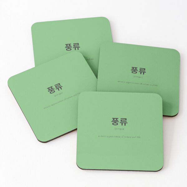 Item preview, 풍류 (Pungyu) Korean Word Meaning Enjoying life through beauty designed and sold by nonikastudio.