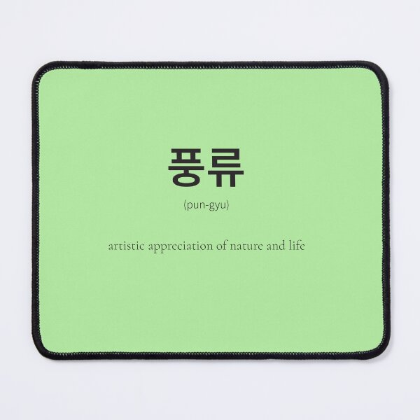 Item preview, 풍류 (Pungyu) Korean Word Meaning Enjoying life through beauty designed and sold by nonikastudio.