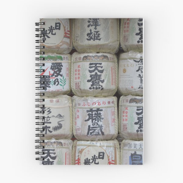 Item preview, Wall of Traditional Sake Barrels in Nikko designed and sold by MiraNadaPrints.