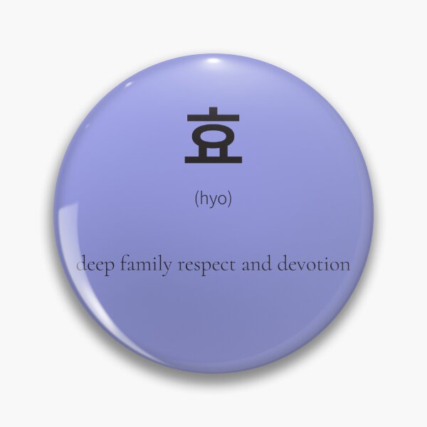 Item preview, 효 (hyo) Korean Word Meaning Showing respect, caring for family designed and sold by nonikastudio.