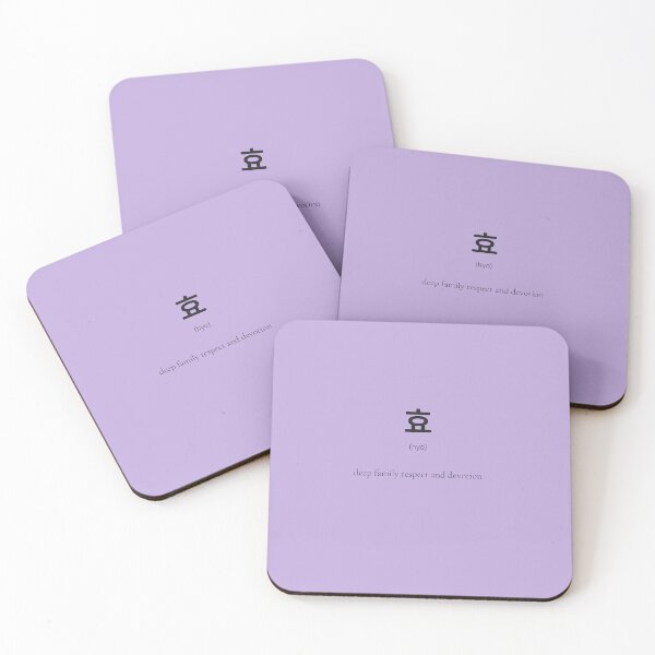 Item preview, 효 (hyo) Korean Word Meaning Showing respect, caring for family designed and sold by nonikastudio.