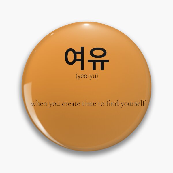 Item preview, 여유 Korean Word Meaning Your time designed and sold by nonikastudio.