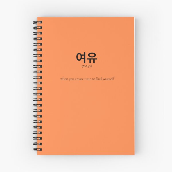 Item preview, 여유 Korean Word Meaning Your time designed and sold by nonikastudio.