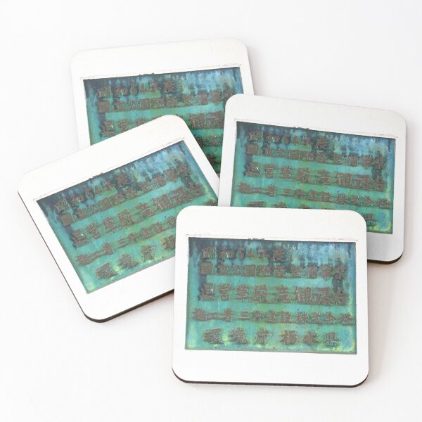 Item preview, Planing Plaque for Kegon Falls Observation Deck designed and sold by MiraNadaPrints.