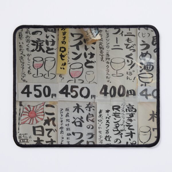 Item preview, Handdrawn Japanese Bar Menu Price Tags designed and sold by MiraNadaPrints.