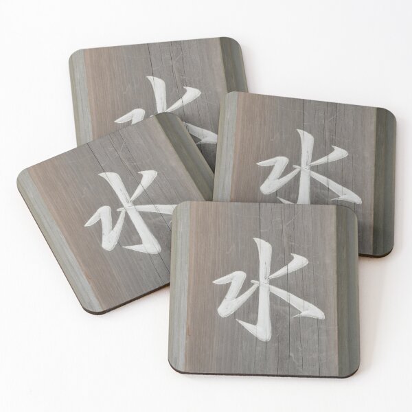 Item preview, White Water Kanji Carved in Cedar Wood designed and sold by MiraNadaPrints.