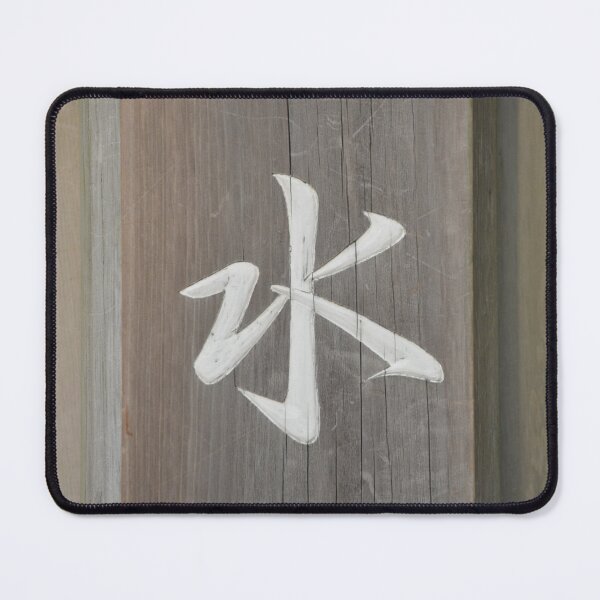 Item preview, White Water Kanji Carved in Cedar Wood designed and sold by MiraNadaPrints.