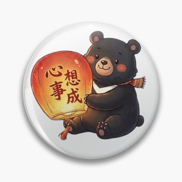 Item preview, Formosan black bear designed and sold by nnnememtw.
