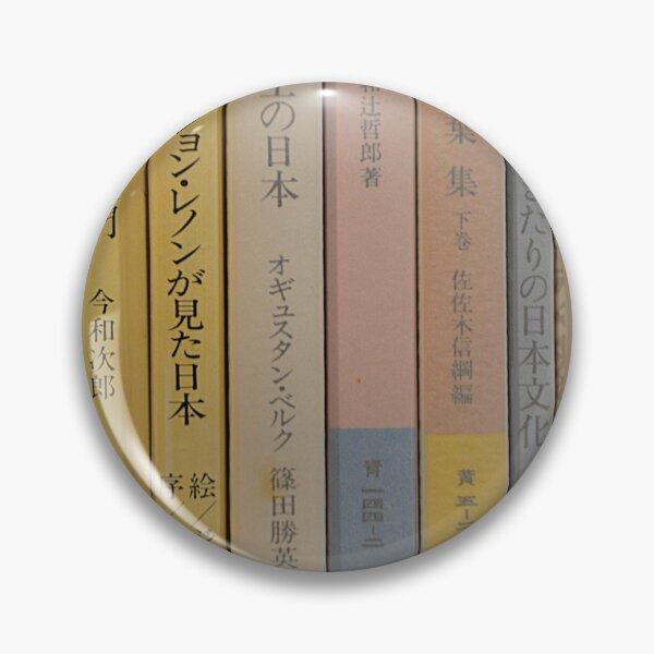 Item preview, Shelf of Japanese Literature Books Close Up designed and sold by MiraNadaPrints.