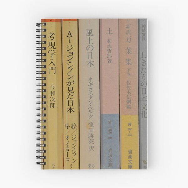 Item preview, Shelf of Japanese Literature Books Close Up designed and sold by MiraNadaPrints.