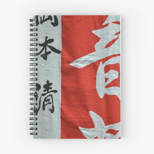 Item preview, Vibrant Red Temple Banner with Calligraphy designed and sold by MiraNadaPrints.