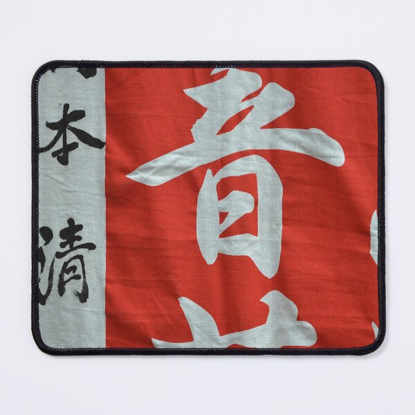 Item preview, Vibrant Red Temple Banner with Calligraphy designed and sold by MiraNadaPrints.