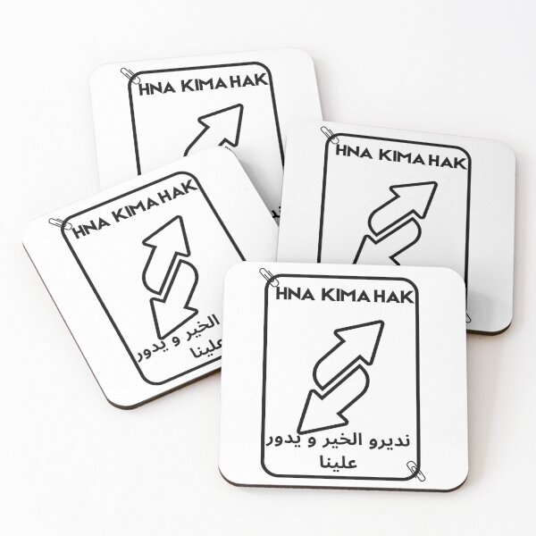 Item preview, Hna Kima Hak - Reverse Karma Moroccan Quote designed and sold by qimo21afif.