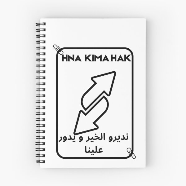 Item preview, Hna Kima Hak - Reverse Karma Moroccan Quote designed and sold by qimo21afif.