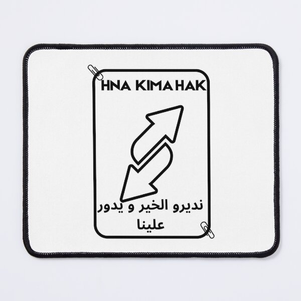 Item preview, Hna Kima Hak - Reverse Karma Moroccan Quote designed and sold by qimo21afif.