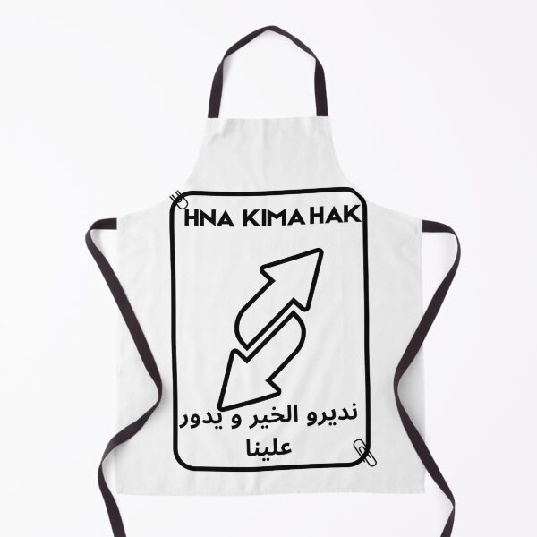 Item preview, Hna Kima Hak - Reverse Karma Moroccan Quote designed and sold by qimo21afif.