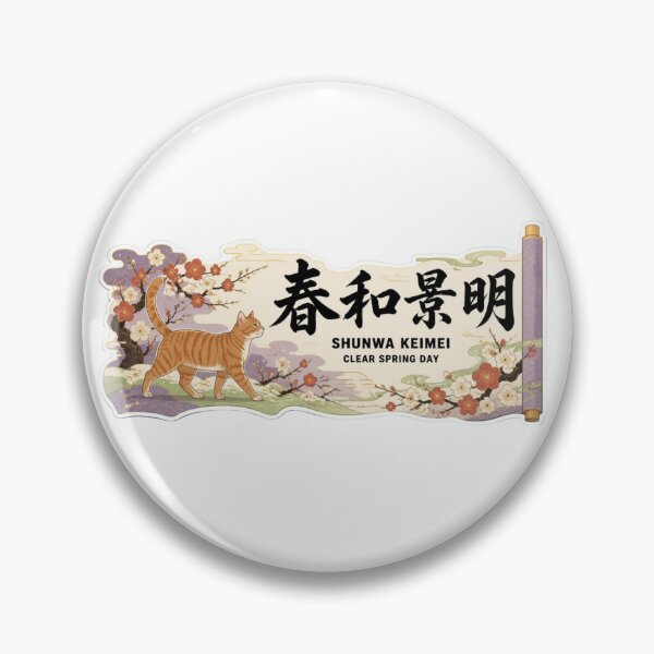 Item preview, Shunwa Keimei 春和景明 Japanese Cat Sticker – The Beauty of a Peaceful Spring designed and sold by KOTOWA.