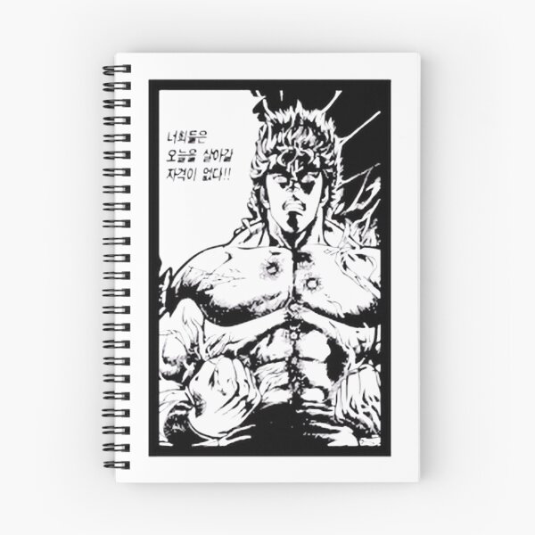 Item preview, Fist Of The North Star Kenshiro Korean Version | Limited Edition designed and sold by MasenkoArt.