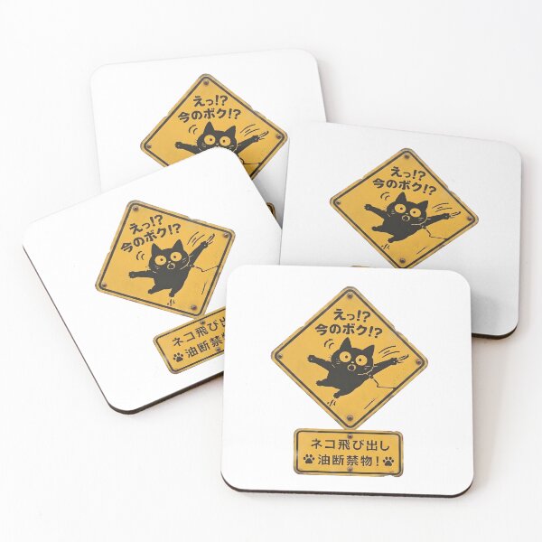 Item preview, Flying Cat Japanese Vintage Warning Sign designed and sold by Maangata Art.