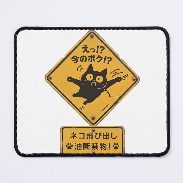 Item preview, Flying Cat Japanese Vintage Warning Sign designed and sold by Maangata Art.