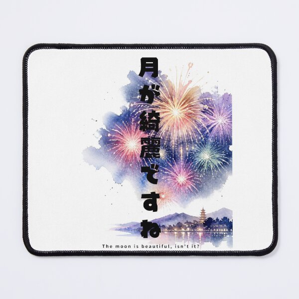 Item preview, The Moon Is Beautiful - Soseki | Japanese Fireworks Hanabi | Japanese Design designed and sold by JapanMemoir.