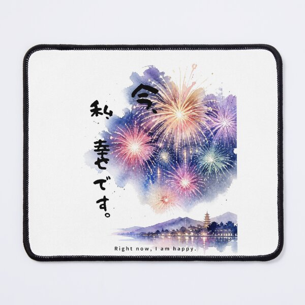 Item preview, Ima Watashi Shiawase Desu - I Am Happy Right Now | Japanese Fireworks Hanabi | Japanese Design designed and sold by JapanMemoir.