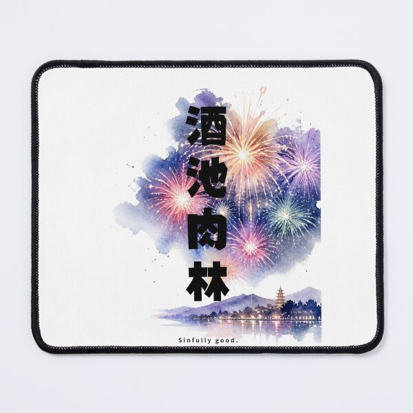 Item preview, Shuchi Nikurin - Lake of Wine Forest of Meat | Japanese Fireworks Hanabi | Japanese Design designed and sold by JapanMemoir.