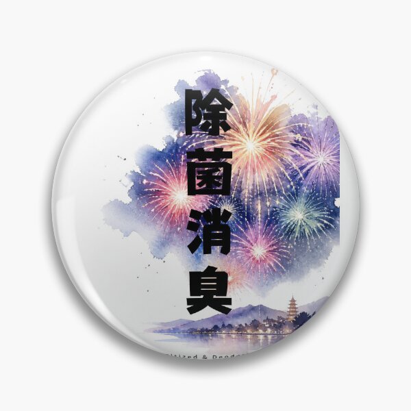 Item preview, Jokin Shoushuu - Antibacterial and Deodorizing | Japanese Fireworks Hanabi | Japanese Design designed and sold by JapanMemoir.