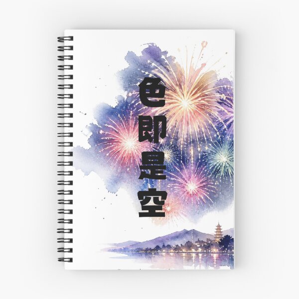 Item preview, Shiki Soku Ze Kuu - Form Is Emptiness | Japanese Fireworks Hanabi | Japanese Design designed and sold by JapanMemoir.