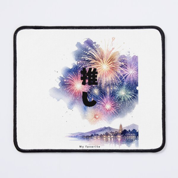 Item preview, Oshi - My Favorite | Japanese Fireworks Hanabi | Japanese Design designed and sold by JapanMemoir.
