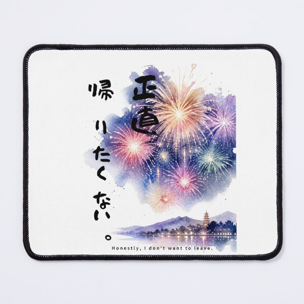 Item preview, Honestly I Dont Want to Leave | Japanese Fireworks Hanabi | Japanese Design designed and sold by JapanMemoir.