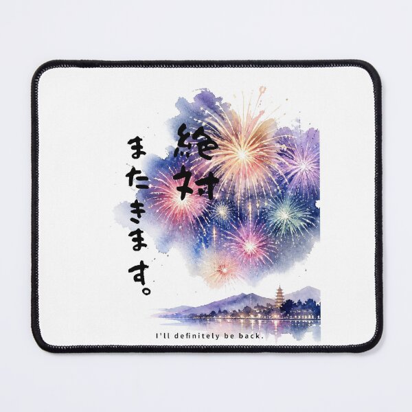 Item preview, Ill Definitely Be Back | Japanese Fireworks Hanabi | Japanese Design designed and sold by JapanMemoir.