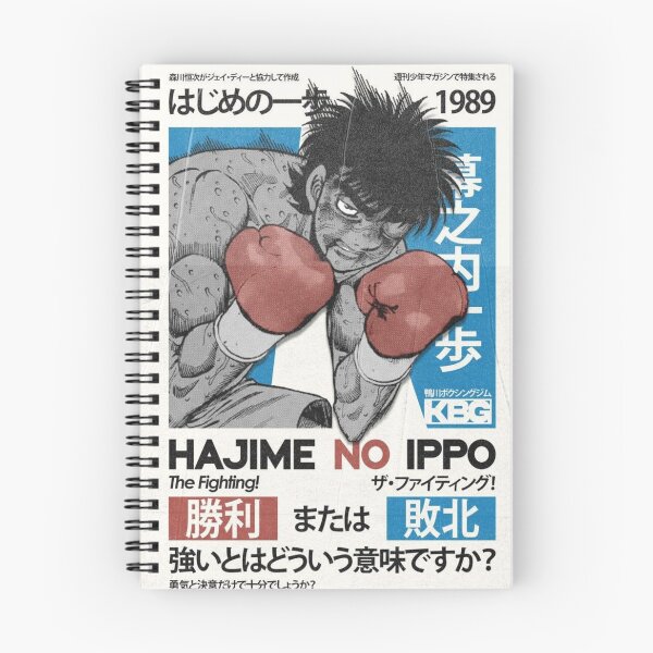 Item preview, Hajime no Ippo – The Fighting! Manga Tribute Poster designed and sold by WATEKE.