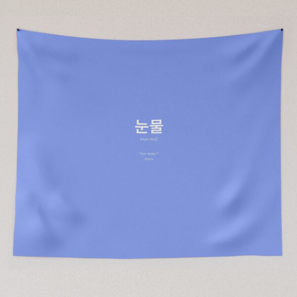 Item preview, 눈물 (nunmul) Korean Word Meaning tears from your eye  designed and sold by nonikastudio.
