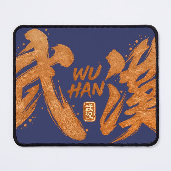 Item preview, Wuhan China Brush Calligraphy – 武汉 Chinese Streetwear Art designed and sold by SiseonStudio.