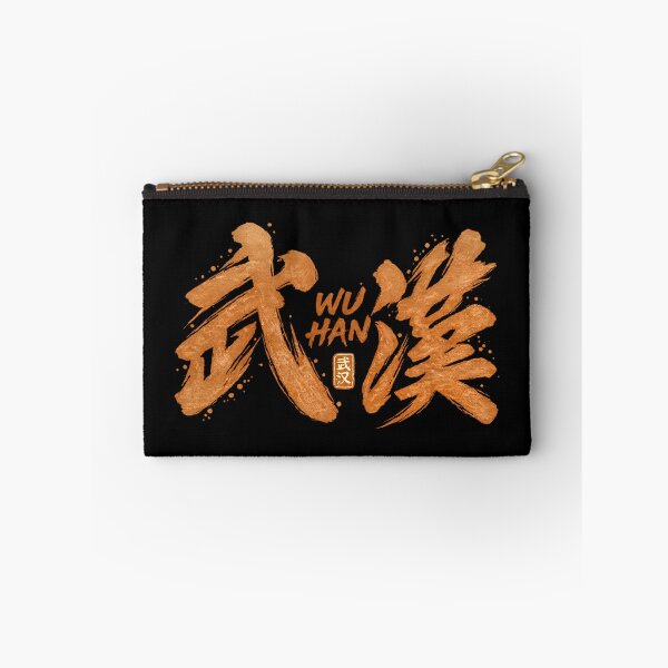 Item preview, Wuhan China Brush Calligraphy – 武汉 Chinese Streetwear Art designed and sold by SiseonStudio.