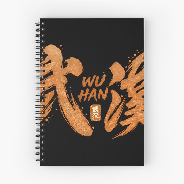 Item preview, Wuhan China Brush Calligraphy – 武汉 Chinese Streetwear Art designed and sold by SiseonStudio.
