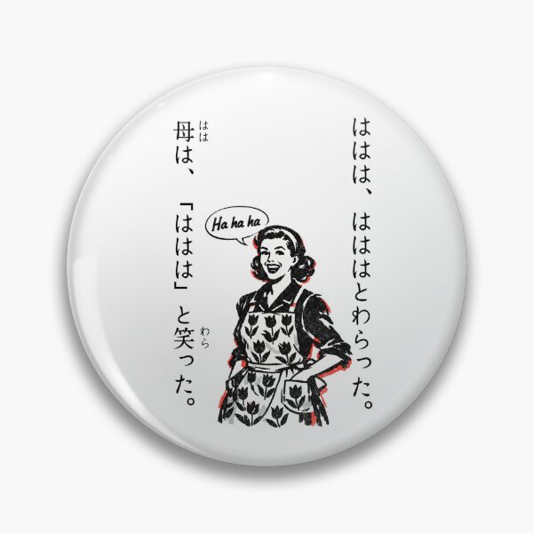 Item preview, Funny Japanese Mother Ha Ha Ha designed and sold by itotoiro design.