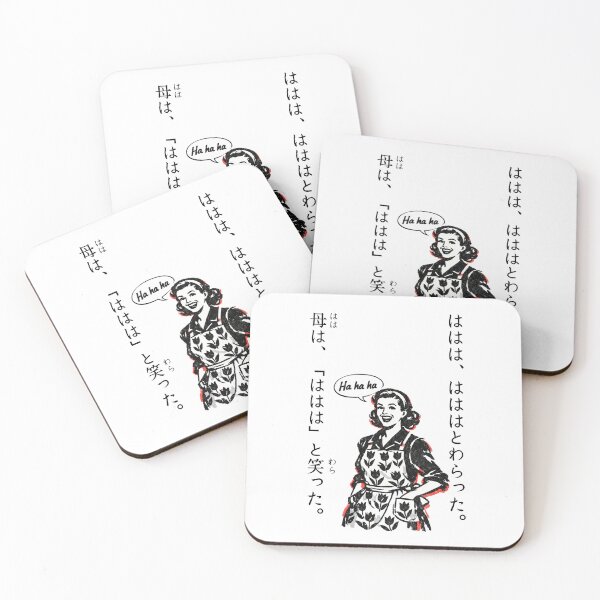 Item preview, Funny Japanese Mother Ha Ha Ha designed and sold by itotoiro design.
