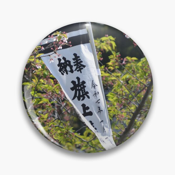 Item preview, White Shinto Banners Amidst Early Cherry Blossoms designed and sold by MiraNadaPrints.