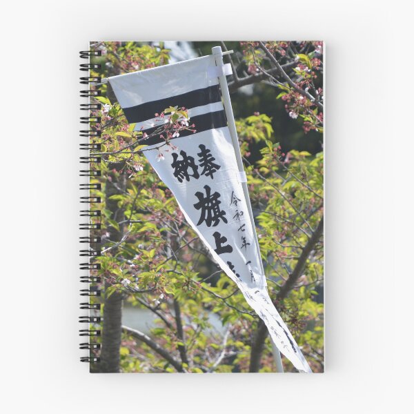 Item preview, White Shinto Banners Amidst Early Cherry Blossoms designed and sold by MiraNadaPrints.