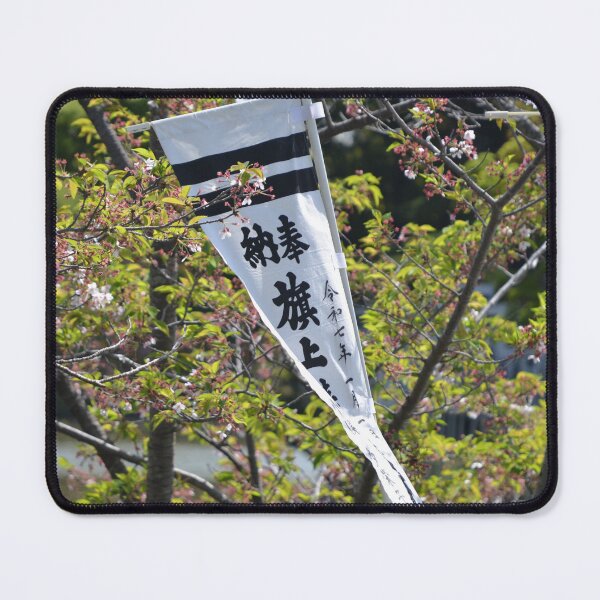 Item preview, White Shinto Banners Amidst Early Cherry Blossoms designed and sold by MiraNadaPrints.